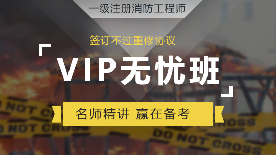 VIP无忧班