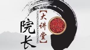 34：名医名院献院方（二）